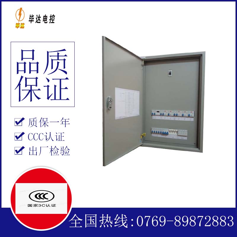 北流成套控制箱